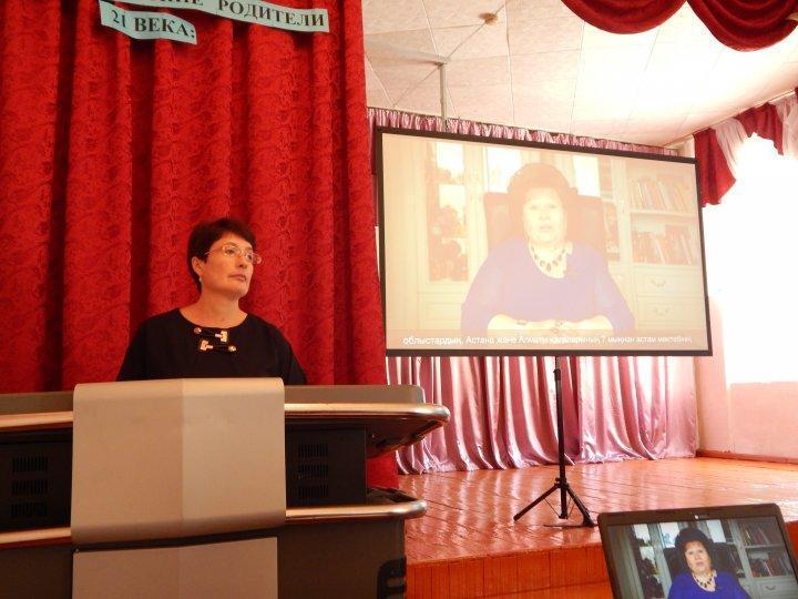 Республиканская  родительская конференция
