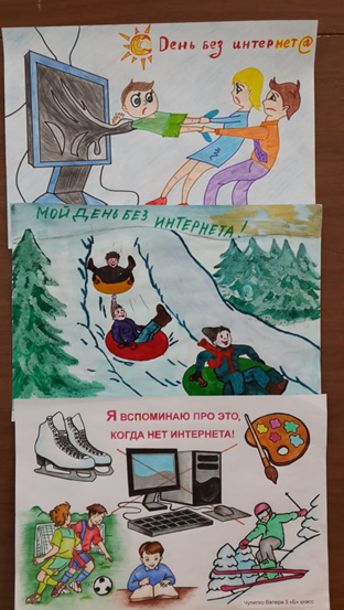 "Мен OFFLINE"/«Я OFFLINE»