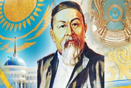 Абай шығармалары – әлем мұрасы/Труды Абая - наследие мира