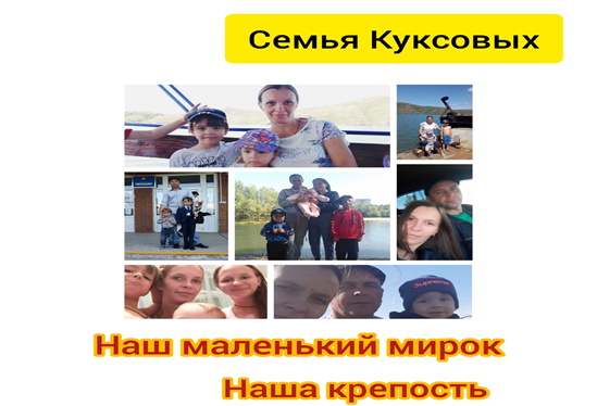 День семьи
