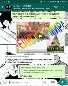 День Духовного согласия