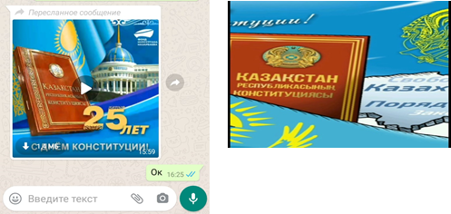 3 сентября в нашей школе проводились классные часы, посвящённые двадцати пятилетию празднования Конституции Республики Казахстан.