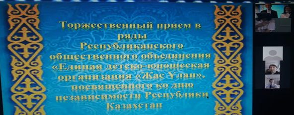 "Жас Ұлан"