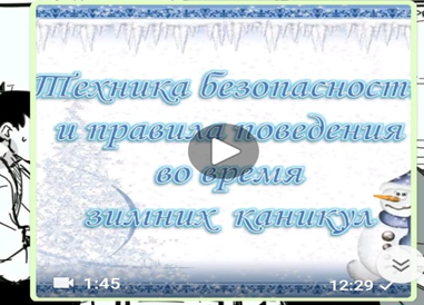 Кысқы демалыс - бұл керемет уақыт!/Зимние каникулы – чудесное время!