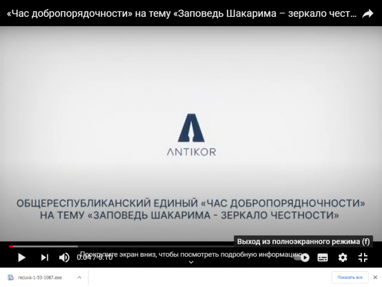 «Час добропорядочности» на тему «Заповедь Шакарима – зеркало честности»
