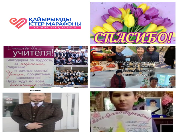 1 марта день благодарности