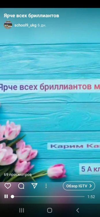 Барлық гауһар тастардан жарқын\Ярче всех бриллиантов