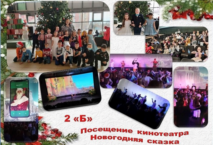 «Жаңа жылдық ертегі»/«Новогодняя сказка»