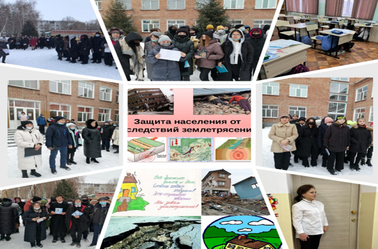 «Жер сілкінісі туындау қаупі мен қауіп кезіндегі   педагогикалық ұжым мен оқушылардың іс-әрекеті»/«Действия преподавательского состава и учащихся в условиях угрозы и возникновения землетрясений»