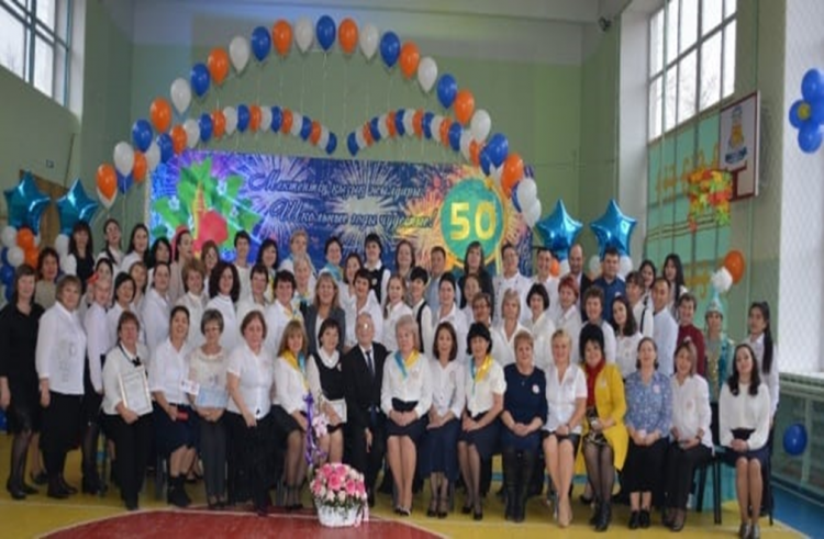 Нашей школе 50 лет!  Біздің мектепке 50 жыл!