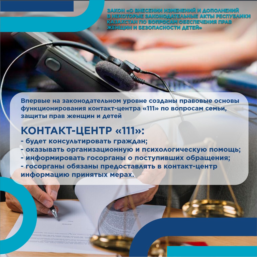 Қазақстан Республикасының Заңы.\Закон Республики Казахстан