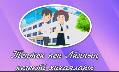 жер сілкінісі туралы бейне\ видео землетрясение
