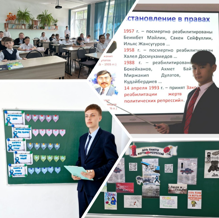 ШҚО білім басқармасы Өскемен қаласы бойынша білім бөлімінің  «№9 орта мектебі» КММ  саяси қуғын-сүргін құрбандары күніне орай өткізілген  іс-шаралар туралы есеп/Отчет о проведенных мероприятиях в КГУ «Средняя школа №9» отдела образования по г.Усть-Ка