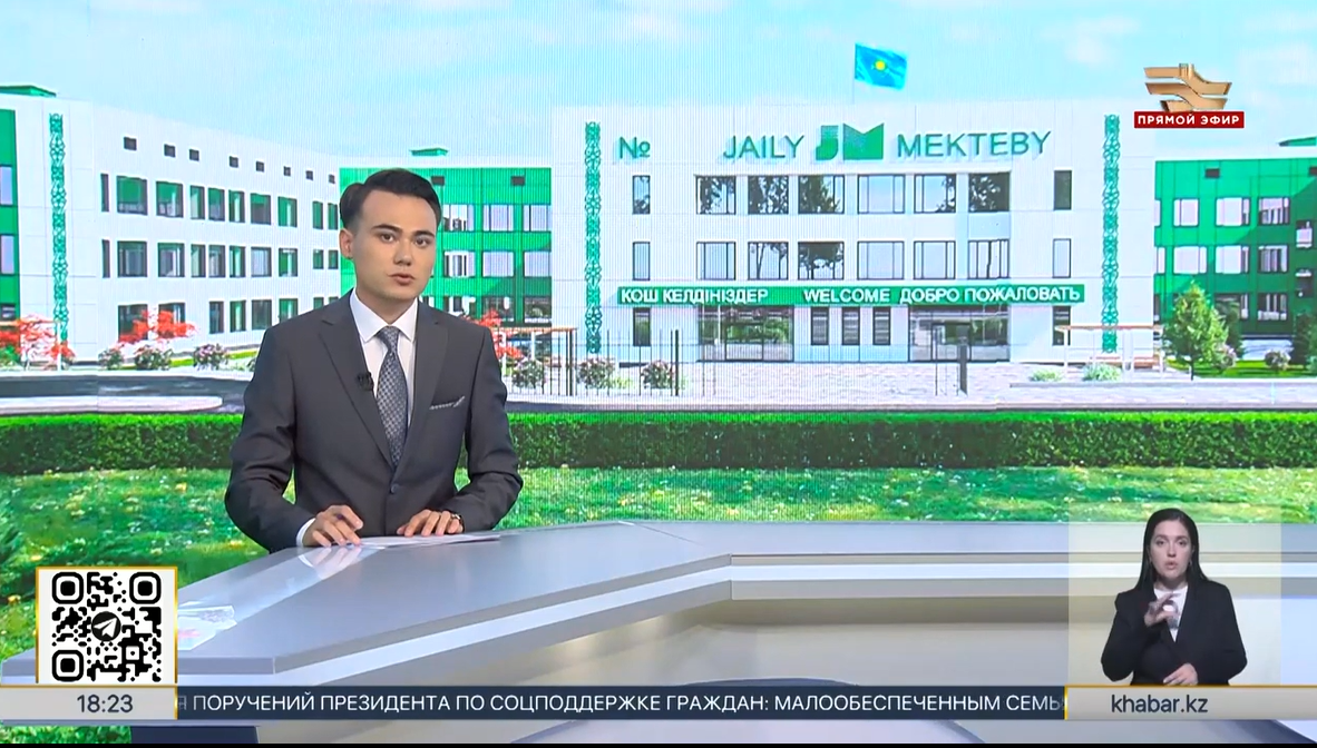 Нацпроект «Келешек мектептері» успешно реализуется в Мангистауской области